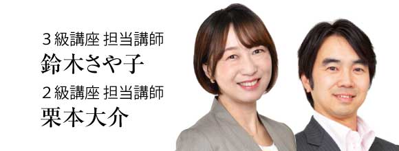 栗本大介 鈴木さえ子